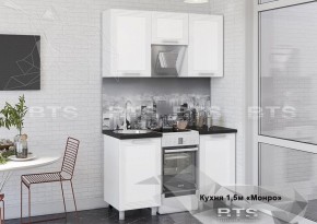 Кухонный гарнитур Монро 1.5 (Белый/MF07) в Пойковском - poikovskii.mebel-74.com | фото
