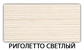 Стол раскладной-бабочка Трилогия пластик Мрамор белый в Пойковском - poikovskii.mebel-74.com | фото