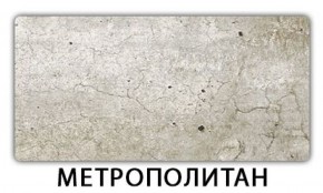 Стол раздвижной Паук пластик Антарес в Пойковском - poikovskii.mebel-74.com | фото